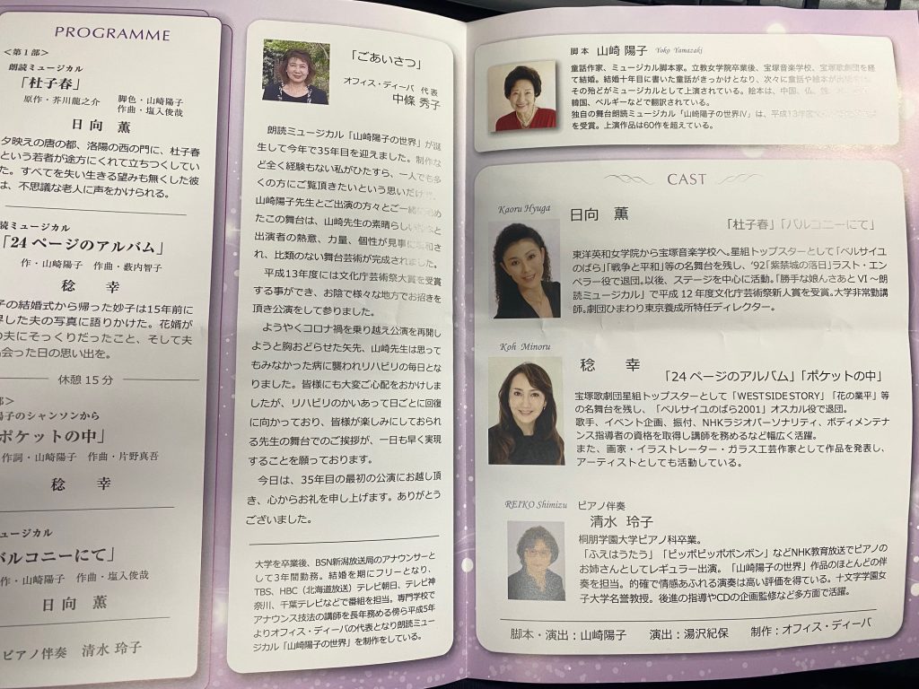 受付で渡されるパンフレット